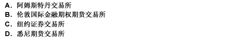 2006年7月，澳大利亚证券交易所与（）宣布合并。