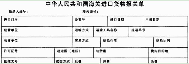 （一)资料1南京万和电子有限公司（海关注册编号3201331111)在投资总额内进口设备一批。货物进