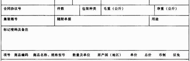 （一)资料1南京万和电子有限公司（海关注册编号3201331111)在投资总额内进口设备一批。货物进