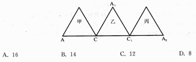 如图所示，边长为4厘米的正三角形甲，以其顶点C为中心顺时针旋转得到乙，再继续转得到丙，此时，A点走过