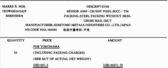 （一) 资料1 （二) 资料2 预录入编号：108012543 收货人：深圳通惠一开利空调设备有限公