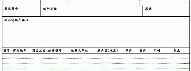 （一) 资料1 （二) 资料2 预录入编号：108012543 收货人：深圳通惠一开利空调设备有限公