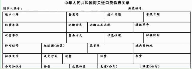 （一) 资料1 （二) 资料2 预录入编号：108012543 收货人：深圳通惠一开利空调设备有限公