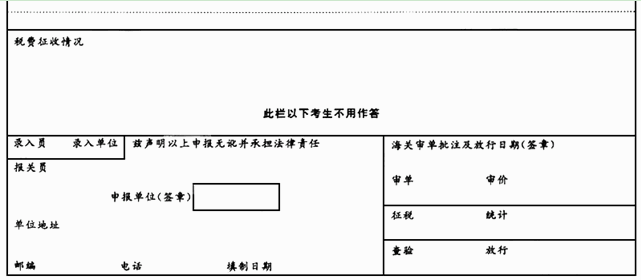 （一) 资料1 （二) 资料2 预录入编号：108012543 收货人：深圳通惠一开利空调设备有限公