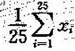 从参数λ=0．4的指数分布中随机抽取一个样本量为25的样本，则样本均值x= 的标准差为（）。从参数λ