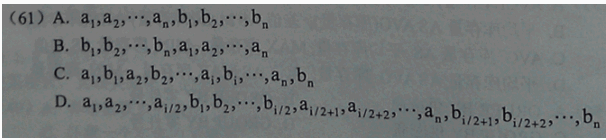 ● 递增序列A（a1，a2，…，an）和B （b1,b2，…，bn）的元素互不相同，若需将它们合并为