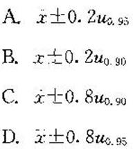 设x1，…，x16是从正态总体N（μ，0．82)中随机抽取的样本，样本均值为x，u是标准正态分布的a