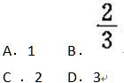 设TU=，TL=－3，σ=1，μ=1，则CPK的值为（)。A.AB.BC.CD.D设TU=，TL=-