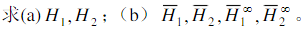 在一定T，p下，二元混合物的焓为H=ax1＋bx2＋cx1x2。其中，a=15000，b=20000