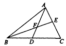 如图，在△ABC中，D、E分别是BC、AC边上的两点，连结BE、AD交于点F。（1）图中有几个三角形
