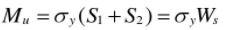 验证：（a)圆形截面的极限弯矩为；（b)环形截面的极限弯矩为验证：(a)圆形截面的极限弯矩为；   
