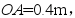 图9－18所示配汽机构中，曲柄OA的角速度ω=20rad／，为常量。已知求当曲柄OA在两铅直线位置和