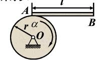 质量为m，长为l的均质杆AB，一端焊接在半径为r的圆盘边缘上，如图所示。圆盘以匀角加速度α绕中心O在
