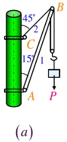 某车间一自制桅杆式起重机的简图如图（a)。已知起重杆（杆1)为钢管，外径D=40mm，内径d=20m
