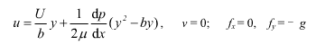 两无限大平行板间距为b，中间充满均质不可压缩牛顿流体。x轴位于下板平面中，y轴垂直向上。设下板固定不
