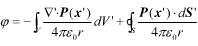 一块极化介质的极化强度为P（x&#39;)，根据偶极子静电势的公式，极化介质所产生的静电势为    