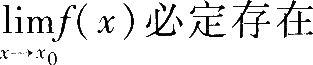 设f（x)在点x0处连续，则下列命题中正确的是（）．A.f（x)在点x0必定可导B.f（x)在点x0