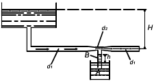 有一大水箱，下接一水平管道，如图所示。已知大管和收缩管段的直径分别为d1和d2，水箱水面与管道出口中