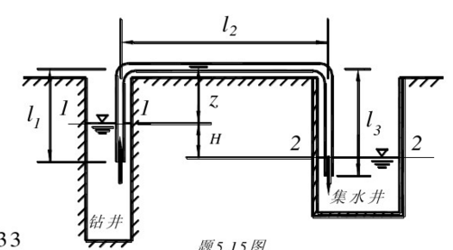 用虹吸管（钢管)自钻井输水至集水井如图所示。虹吸管长l=l1＋l2＋l3=60m，直径d=200mm