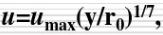 如图所示，已知半径为r0的圆管中，过流断面的速度分布为，式中，umax是断面中心点的最大速度，y为距