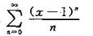 函数ex展开成为x一1的幂级数是（)。A.B.C.D.函数ex展开成为x一1的幂级数是()。A.B.