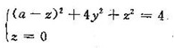 曲线x2＋4y2＋z2=4与平面x＋z=a的交线在yoz平面上的投影方程是（)。曲线x2+4y2+z