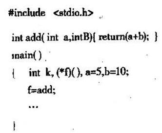 有以下程序 则以下函数调用语句错误的是（)。 A.k=*f（a，b)；B.k=add（a，b)；C.
