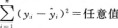 利用最小二乘法求解回归模型参数的基本要求是（）。A．B．C．D．E．