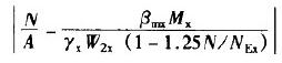 在单轴对称实腹式压弯构件整体稳定计算公式≤f和≤f中，对于γx，W1x，W2x取值描述正确的是___