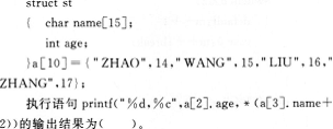 定义下列结构体（联合）数组： A.15，AB.16，HC.16，AD.17，H定义下列结构体（联合）