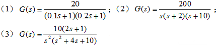 已知单位反馈控制系统的开环传递函数如下：  （1)  （2)  （3)  试求输入分别为r（t)=2