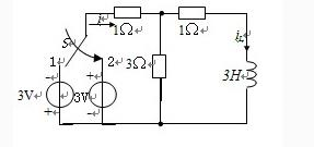 习题8－5图所示电路原已处于稳态，t=0时开关由位置1合向位置2，求换路后的i（t)和uL（t)。习