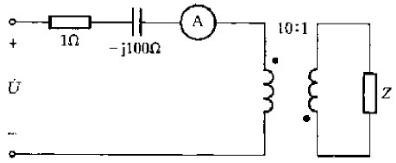 求习题10－36图示电路中的阻抗Z。已知电流表的读数为10A，正弦电压U=10V。求习题10-36图