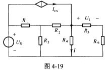 电路如图4．19所示，已知R1=4Ω，R2=6Ω，R3=4Ω，R4=1Ω，R5=2Ω，R6=4Ω，U