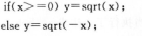 有以下计算公式 若程序前面已在命令中包含math．h文件，不能够正确计算上述公式的程序段是（）。A．