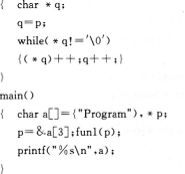 有以下程序： voidfunl（char*p）程序执行后的输出结果是（）A.ProhsbnB.Prp