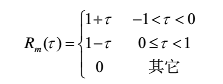 已知随机过程z（t)=m（t)cos（ω0t＋θ)，其中m（t)是广义平稳随机过程。且其自相关函数为
