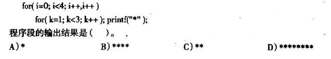 以下程序段中的变量已正确定义 A.AB.BC.CD.D以下程序段中的变量已正确定义 A.AB.BC.