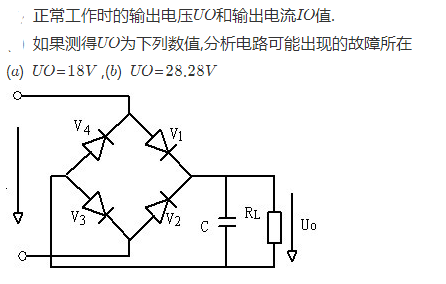 桥式整流电容滤波电路如下图所示。已知二极管为理想的，变压器次级输出电压为20V有效值。试问：  