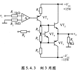 一OCL互补对称功率放大电路如图5．4．3所示。 （a)R5、R6和VT4构成的电路有什么作用？ （