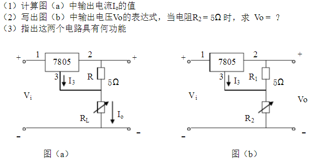 由三端集成稳压器7805组成的电路如下图（a)、（b)所示。设图中Iw=5mA。由三端集成稳压器78