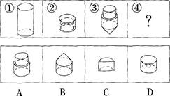 下图中的立体图形①是由立体图形②、③和④组合而成，下列哪一项能够填人问号处？请帮忙给出正确答案和分析