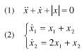 试确定下列方程的奇点及类型，并用MATLAB绘制系统相轨迹。