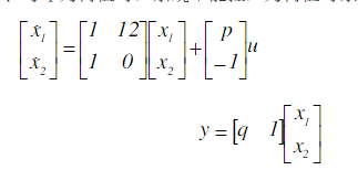 试确定下列系统当p，q为何值时不能控，何时不能观：    y=[q 1]x试确定下列系统当p，q为何