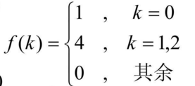 已知某线性时不变系统的输入为时，其零状态响应，求系统的单位序列响应h（k)。已知某线性时不变系统的输