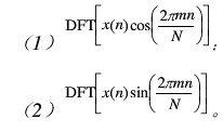 已知有限长序列x（n)，DFT[x（n)]=X（k)，试利用频移定理求：已知有限长序列x(n)，DF