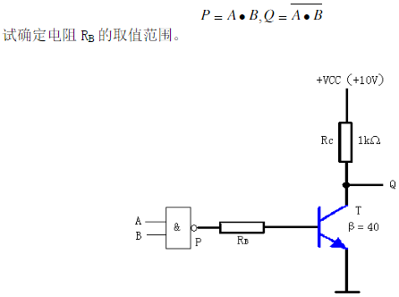 二输入端与非门接成图所示电路。已知与非门的VOH=3.6V，VOL=0.3V，IOH=1.0mA，I