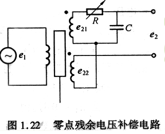 试分析如下图所示之差动变压器零点残余电压U0的补偿电路的工作原理，并画出矢量图。试分析如下图所示之差