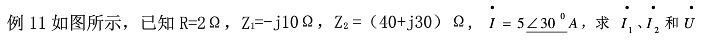在图3.15所示电路中，已知R=2Ω，Z1=－j10Ω，Z2=（40＋j30)Ω，求：