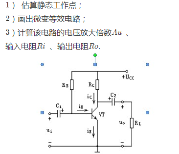在下图所示放大电路中，已知UCC=12V，RC=3kΩ，RL=6kΩ，RB=280kΩ，三极管UBE